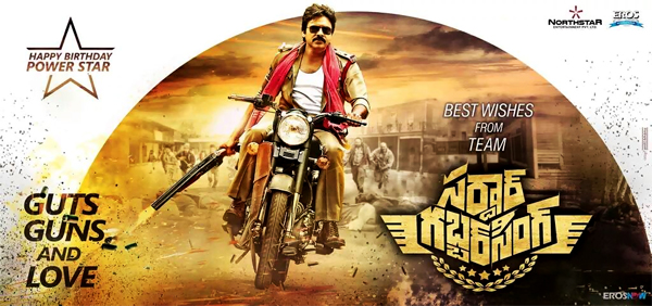 Sardaar Gabbar singh Pawan Kalyan Birthday Teaser